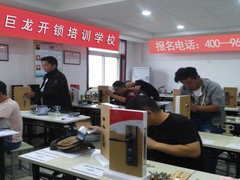 绍兴开锁配钥匙技术教学